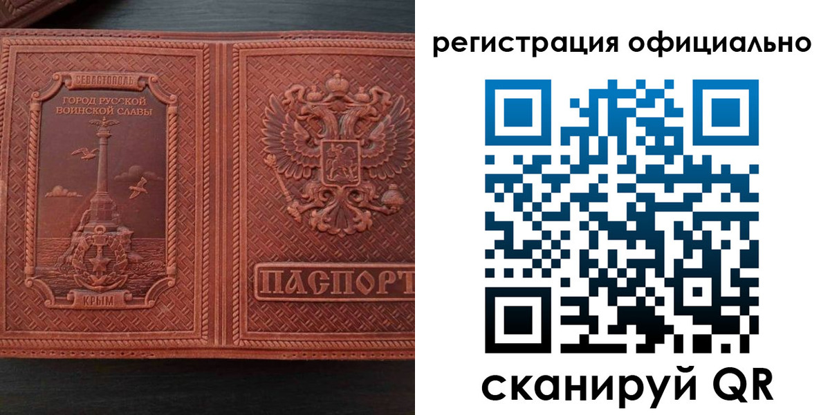 прописка ребенка в Шумихе