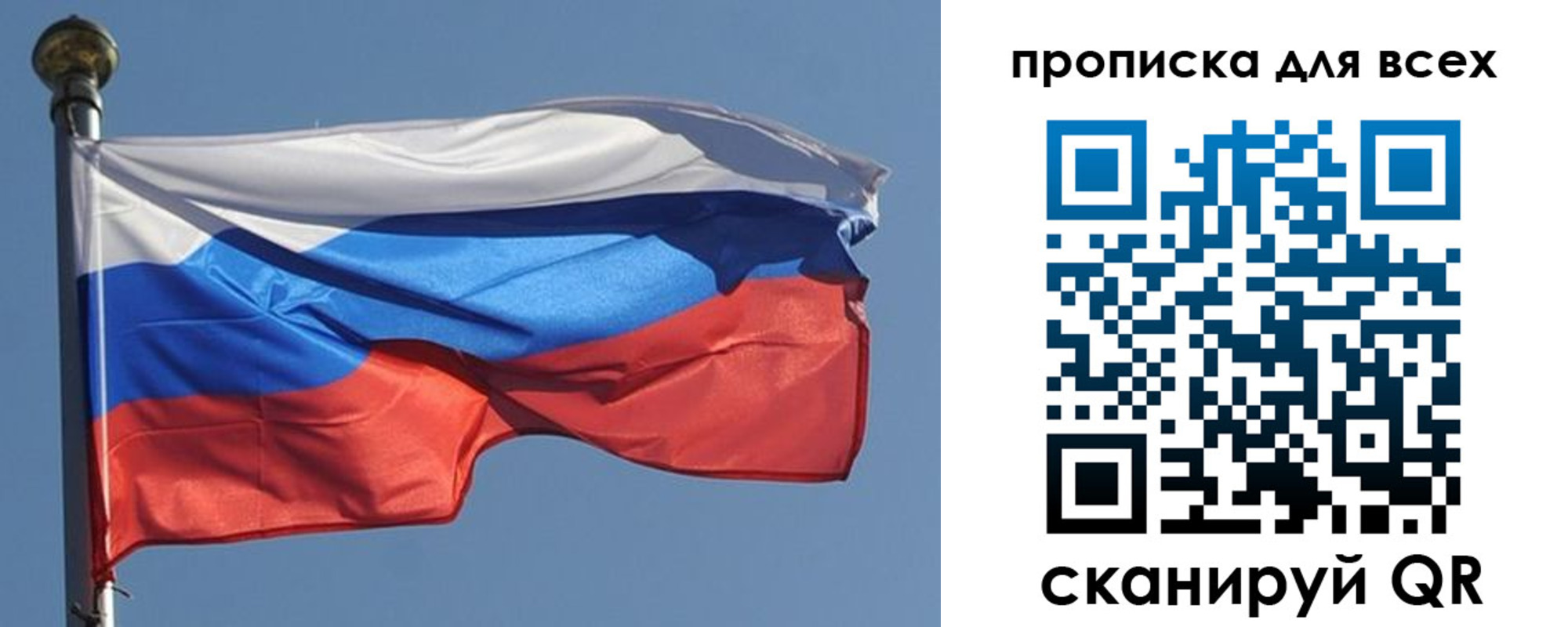 прописка в Шумихе