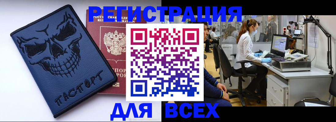 временная регистрация законно в Шумихе