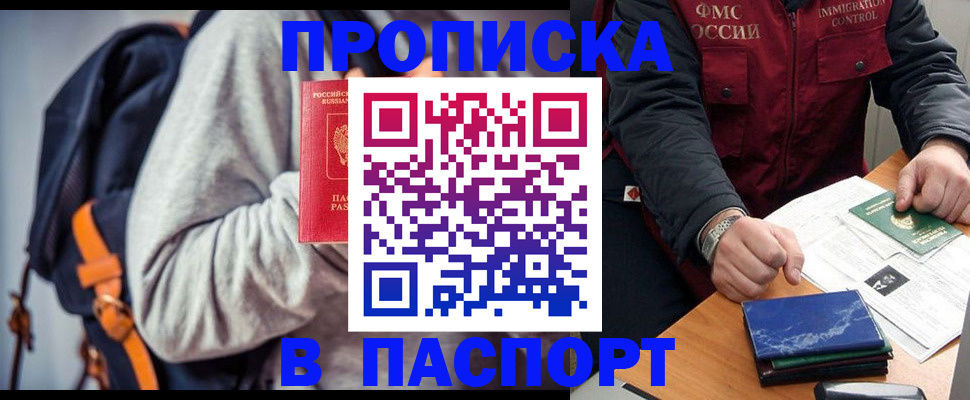 временная регистрация госуслуги в Шумихе