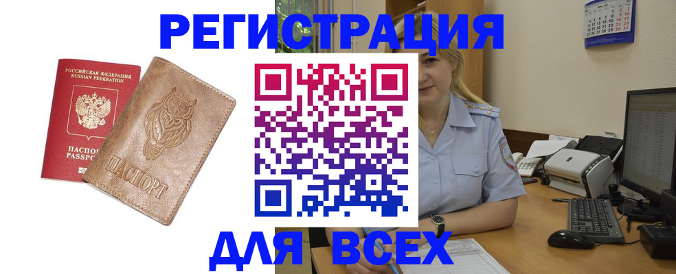 прописка для школы в Шумихе