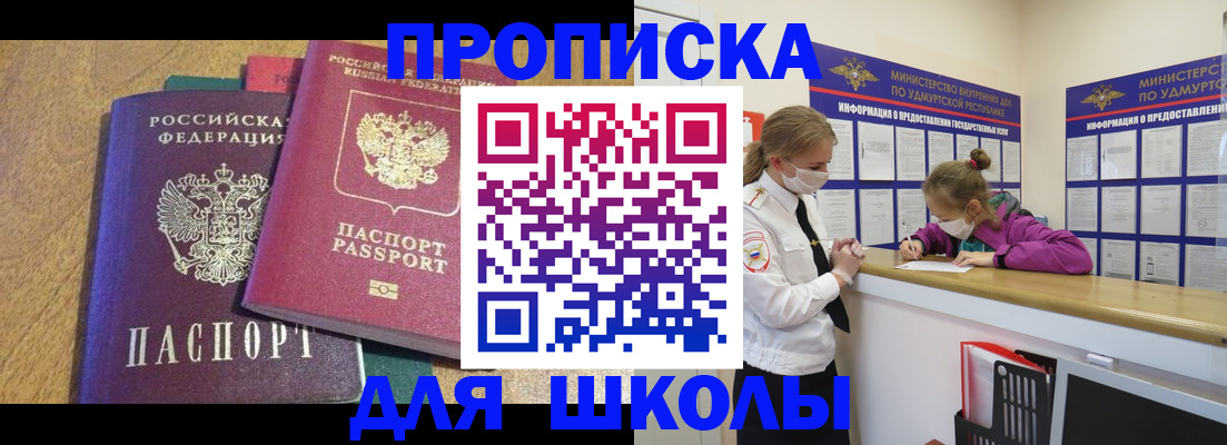 временная регистрация поиск в Шумихе